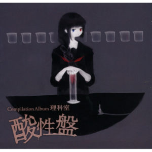 Compilation Album Rikashitsu “Sansei Ban”