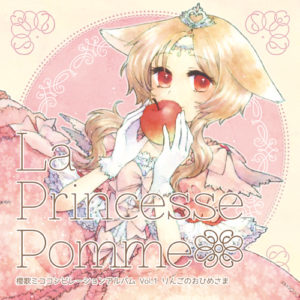 La Princesse Pomme ~ Ringo no Ohimesama
