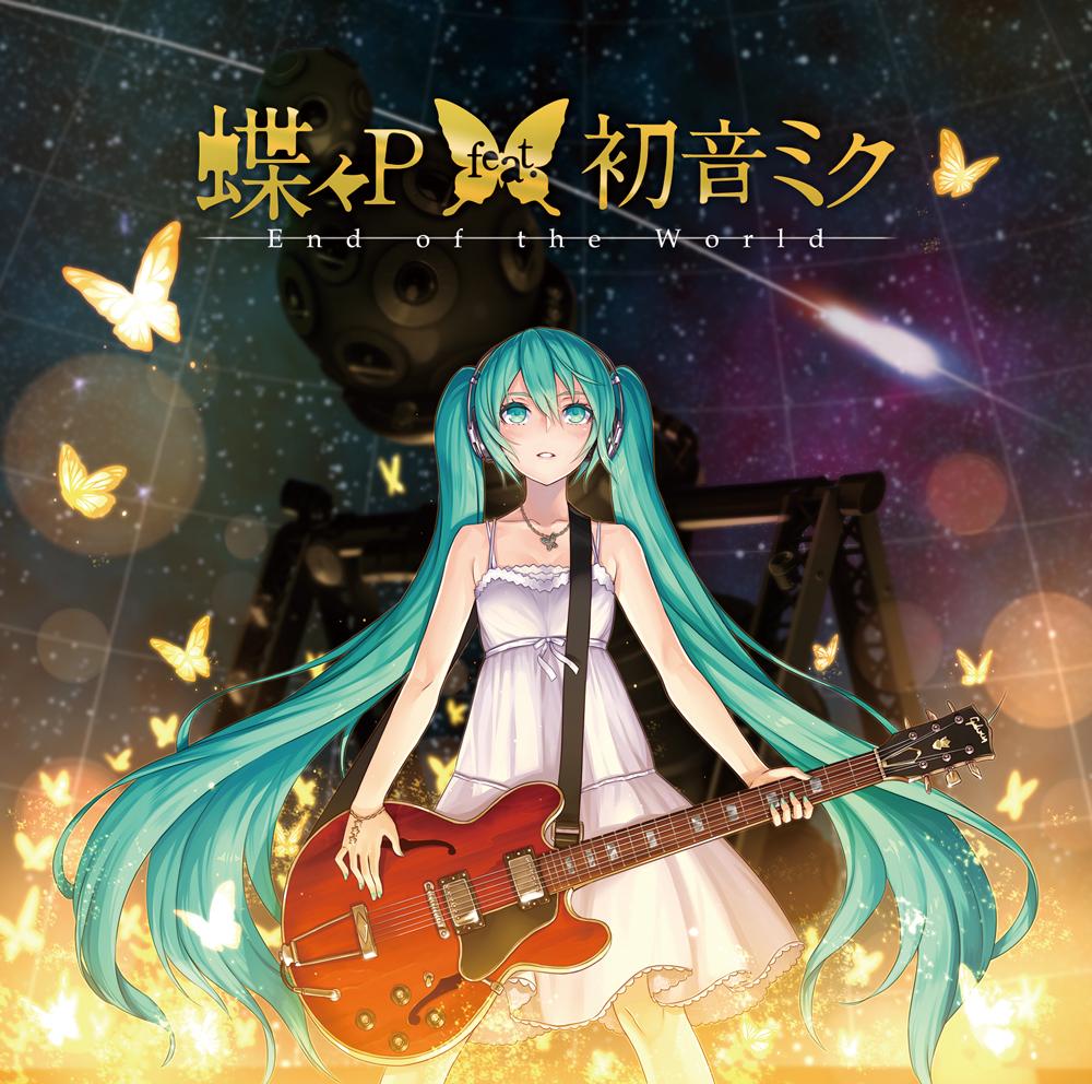 End of the World - MikuDB
