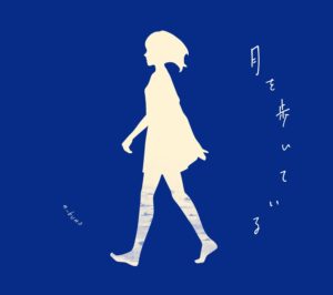 Tsuki o Aruiteiru – Animate Bonus CD