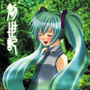 Souseiki