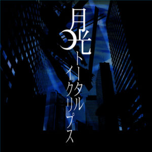 Gekkou Total Eclipse