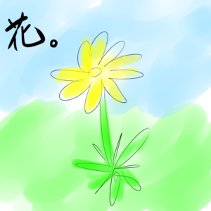 Iyarashiku Ikiru (Regular Edition)