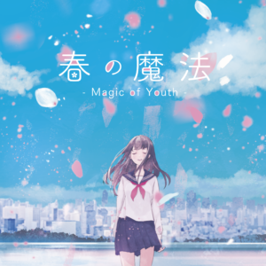 Haru no Mahou – Magic of Youth –