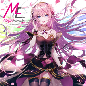 EXIT TUNES PRESENTS Megurinemotion feat. Megurine Luka -10th ANNIVERSARY BEST-