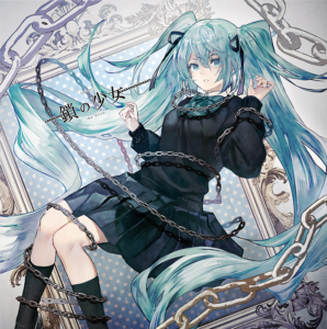 Kusari no Shoujo -Re Alive-